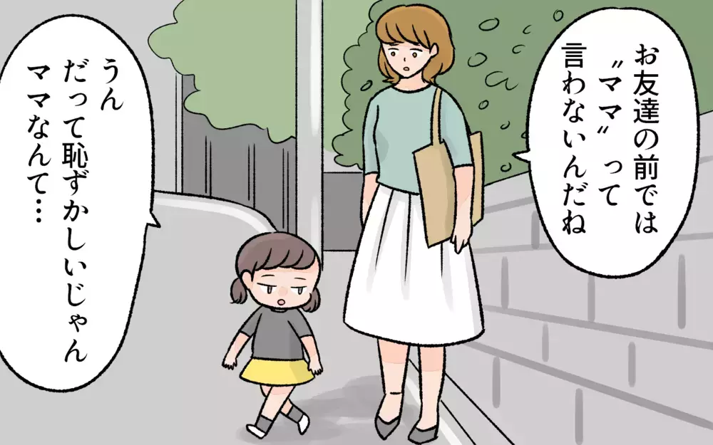 過ぎてしまったかけがえのない日々…後悔が頭を巡る／子どもの成長が喜べないママ（3）【ママの楽しみかた Vol.16】