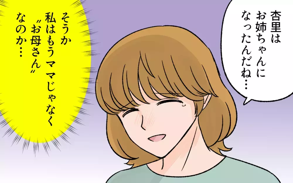過ぎてしまったかけがえのない日々…後悔が頭を巡る／子どもの成長が喜べないママ（3）【ママの楽しみかた Vol.16】