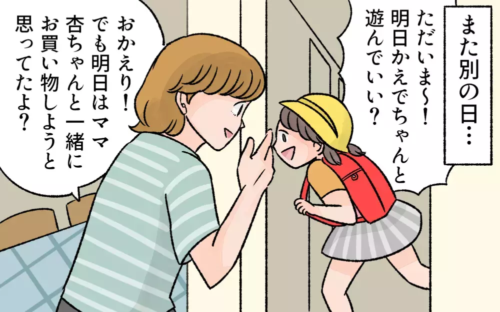 過ぎてしまったかけがえのない日々…後悔が頭を巡る／子どもの成長が喜べないママ（3）【ママの楽しみかた Vol.16】