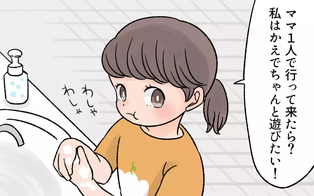 過ぎてしまったかけがえのない日々…後悔が頭を巡る／子どもの成長が喜べないママ（3）【ママの楽しみかた Vol.16】