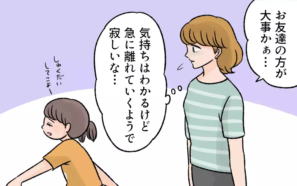過ぎてしまったかけがえのない日々…後悔が頭を巡る／子どもの成長が喜べないママ（3）【ママの楽しみかた Vol.16】