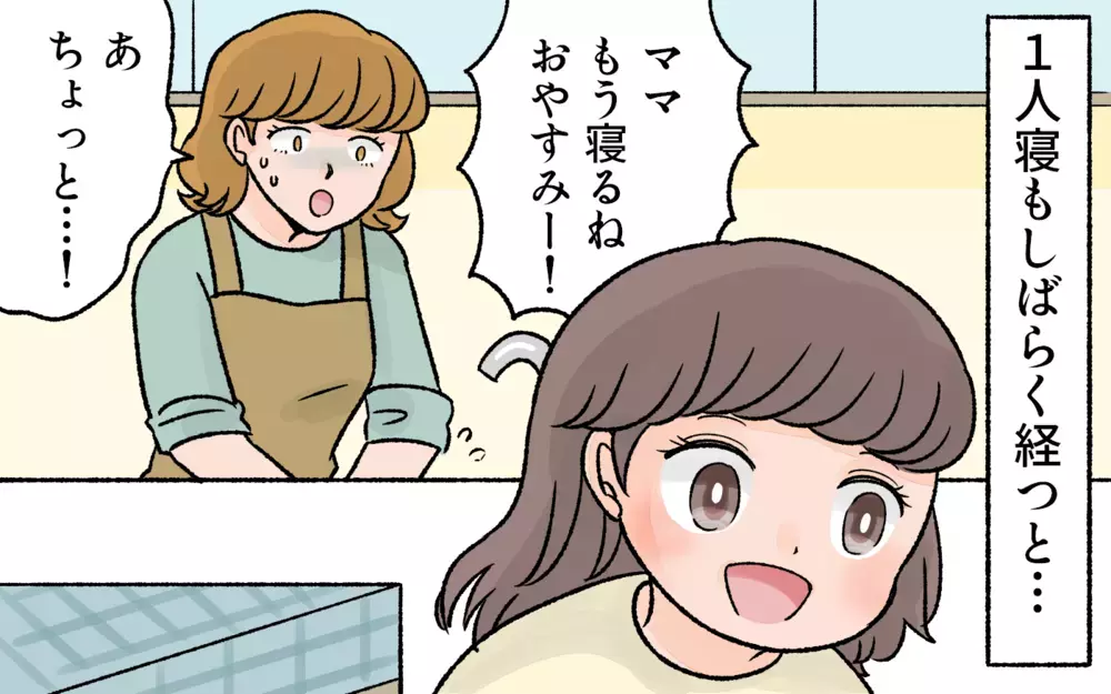 過ぎてしまったかけがえのない日々…後悔が頭を巡る／子どもの成長が喜べないママ（3）【ママの楽しみかた Vol.16】