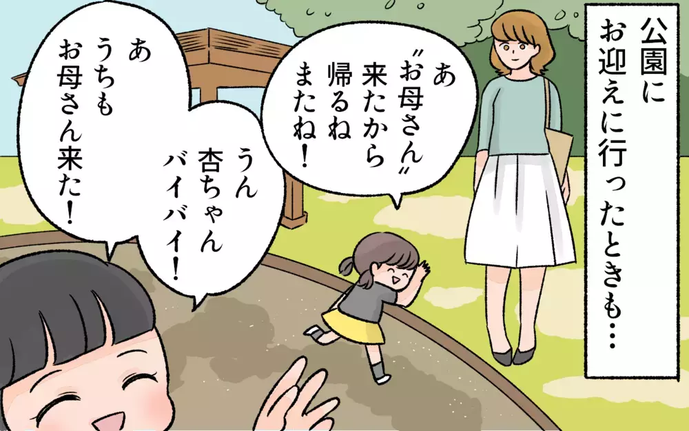 過ぎてしまったかけがえのない日々…後悔が頭を巡る／子どもの成長が喜べないママ（3）【ママの楽しみかた Vol.16】