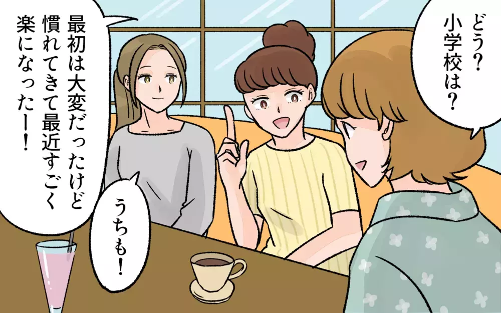 成長を喜べないのは、娘との時間をちゃんと持てなかったから？／子どもの成長が喜べないママ（4）【ママの楽しみかた Vol.17】