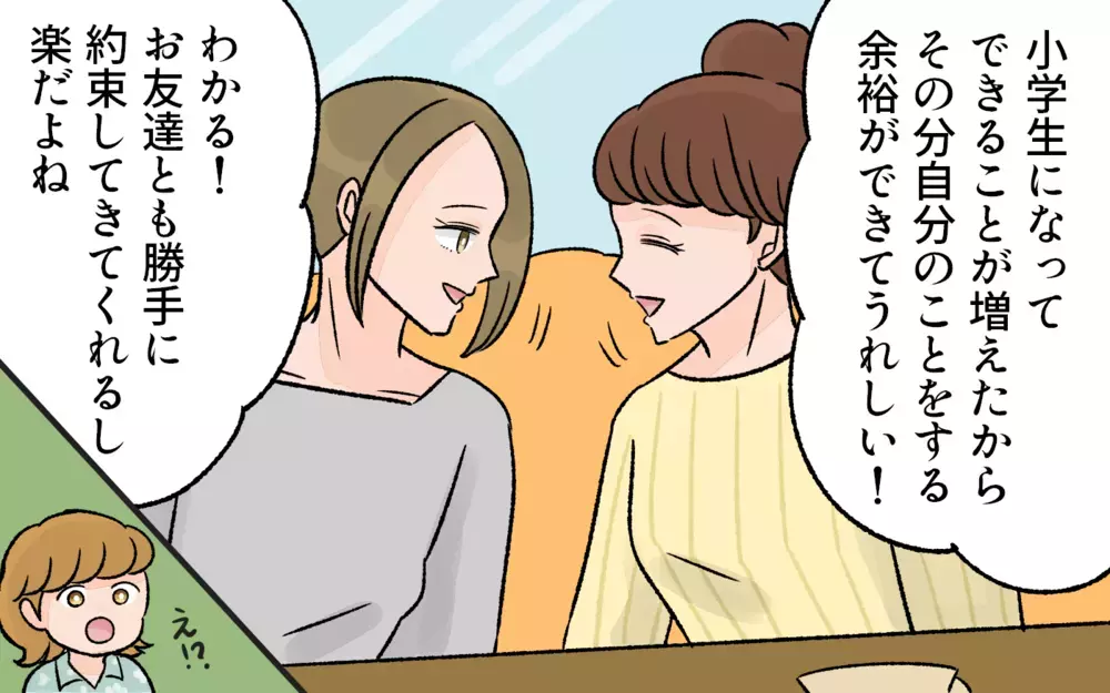 成長を喜べないのは、娘との時間をちゃんと持てなかったから？／子どもの成長が喜べないママ（4）【ママの楽しみかた Vol.17】