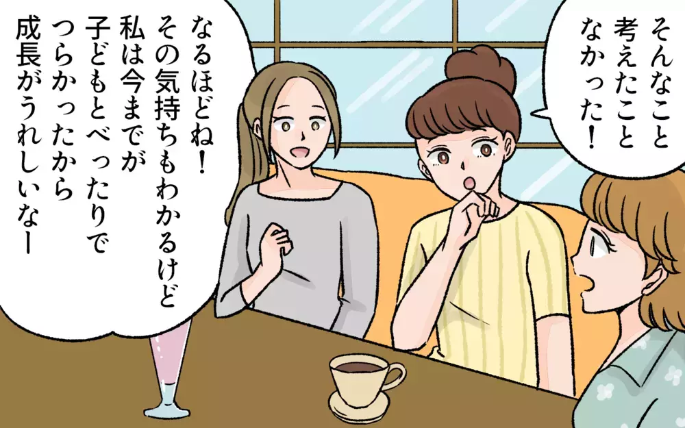 成長を喜べないのは、娘との時間をちゃんと持てなかったから？／子どもの成長が喜べないママ（4）【ママの楽しみかた Vol.17】