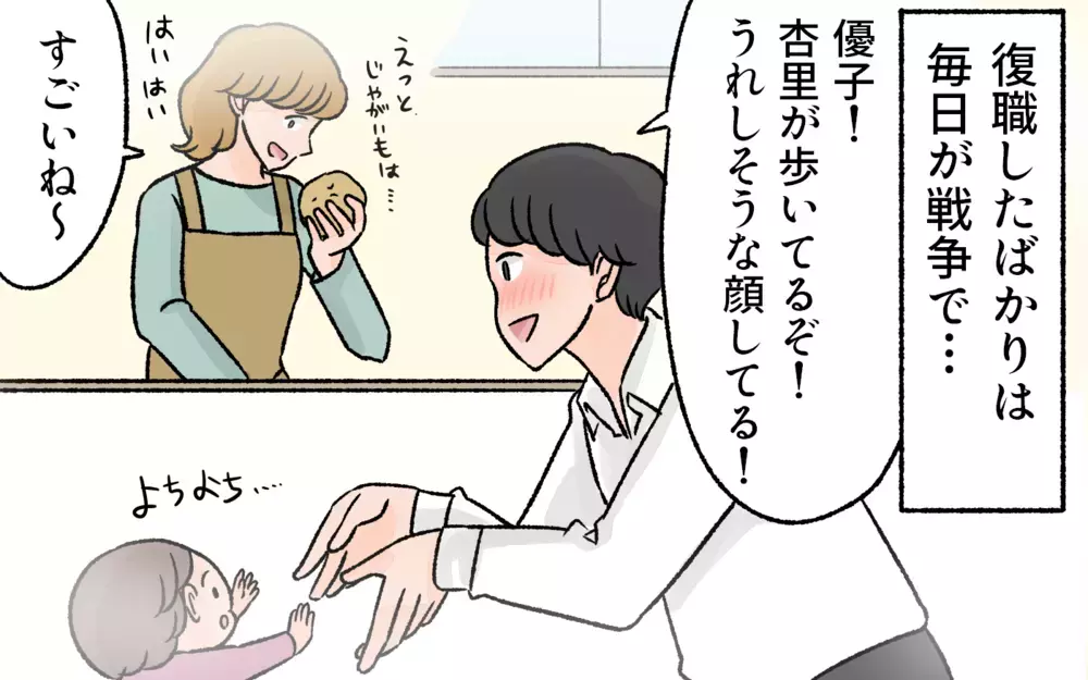 成長を喜べないのは、娘との時間をちゃんと持てなかったから？／子どもの成長が喜べないママ（4）【ママの楽しみかた Vol.17】