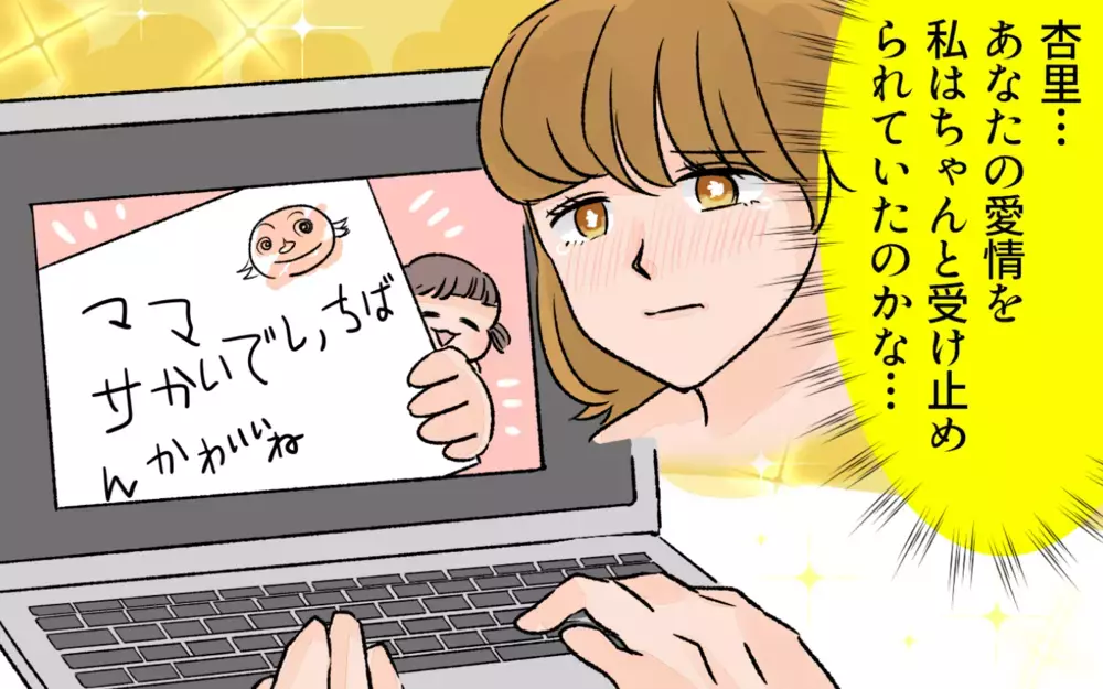 成長を喜べないのは、娘との時間をちゃんと持てなかったから？／子どもの成長が喜べないママ（4）【ママの楽しみかた Vol.17】