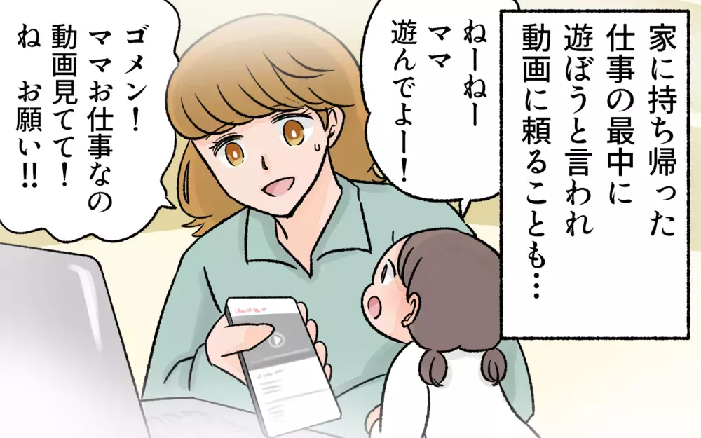 成長を喜べないのは、娘との時間をちゃんと持てなかったから？／子どもの成長が喜べないママ（4）【ママの楽しみかた Vol.17】