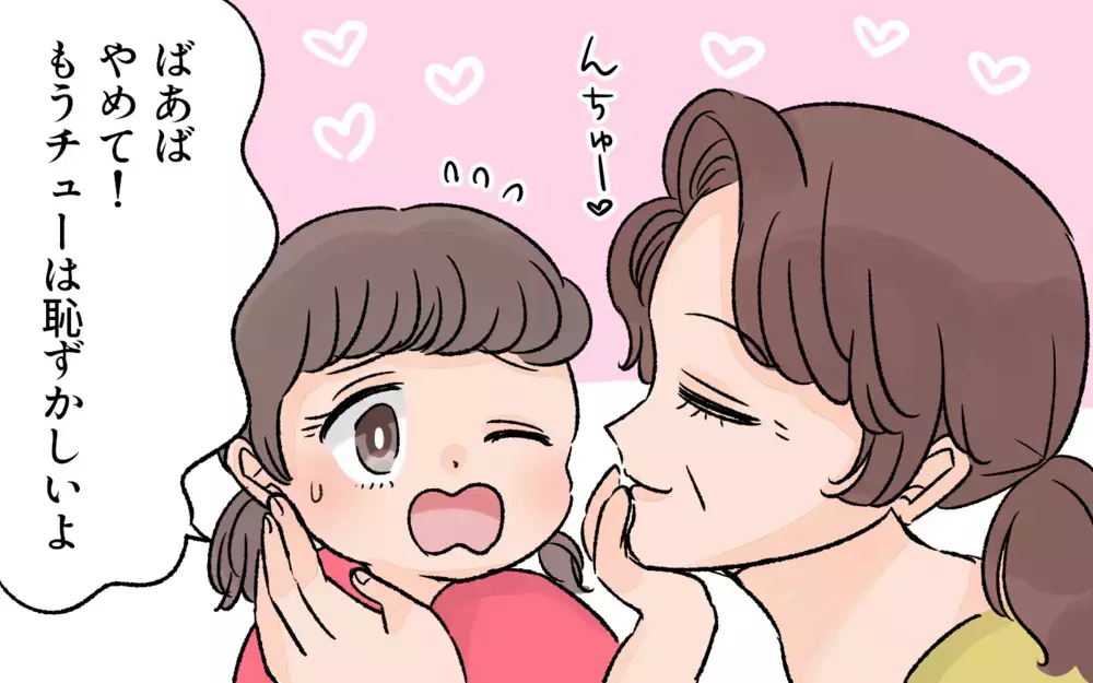 娘の親離れに落ち込むなんて…実家の母に弱音を吐くと／子どもの成長が喜べないママ（5）【ママの楽しみかた Vol.18】