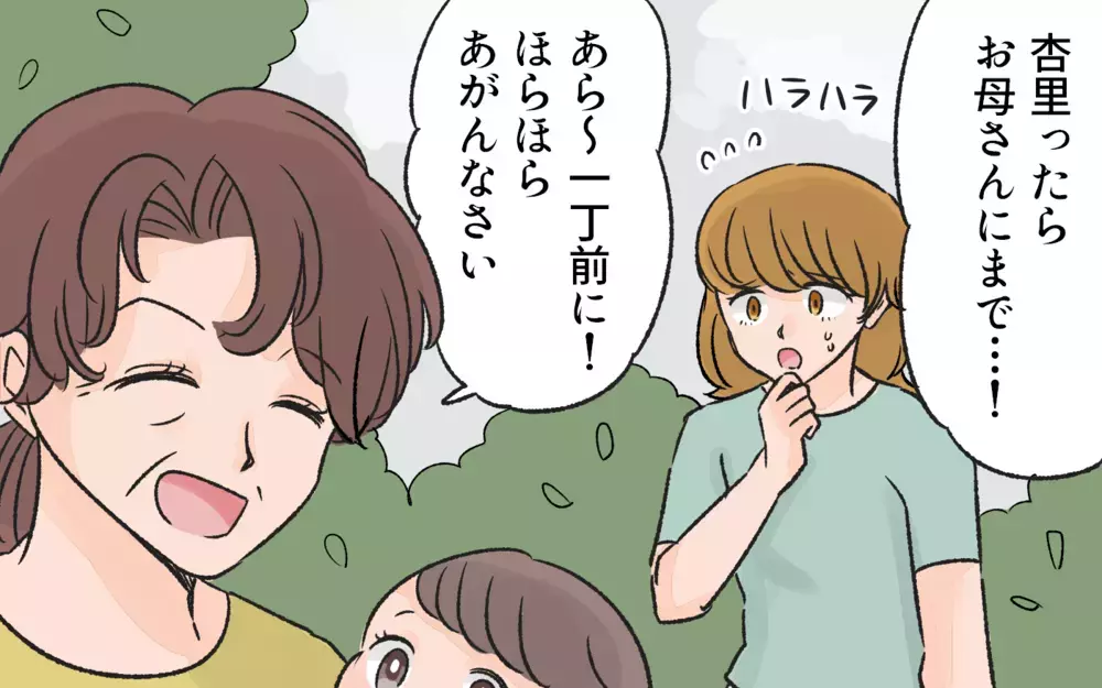 娘の親離れに落ち込むなんて…実家の母に弱音を吐くと／子どもの成長が喜べないママ（5）【ママの楽しみかた Vol.18】