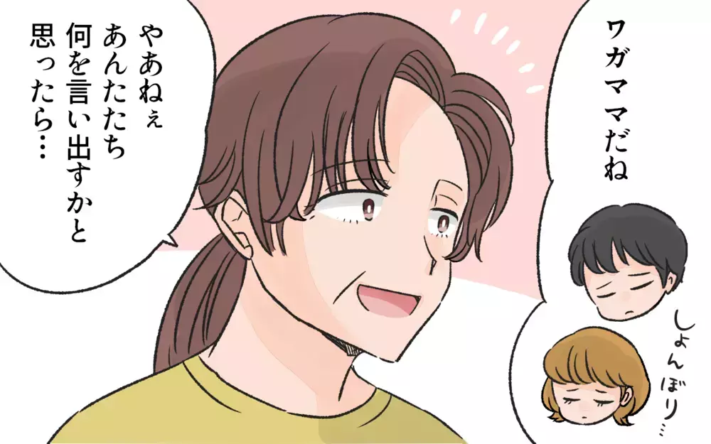 娘の親離れに落ち込むなんて…実家の母に弱音を吐くと／子どもの成長が喜べないママ（5）【ママの楽しみかた Vol.18】