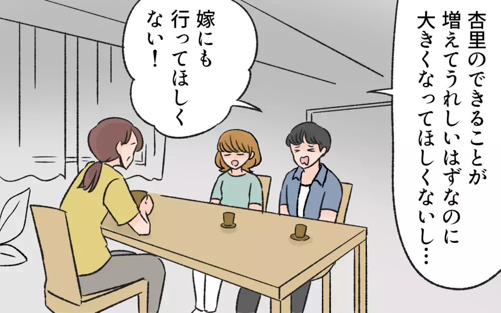 娘の親離れに落ち込むなんて…実家の母に弱音を吐くと／子どもの成長が喜べないママ（5）【ママの楽しみかた Vol.18】