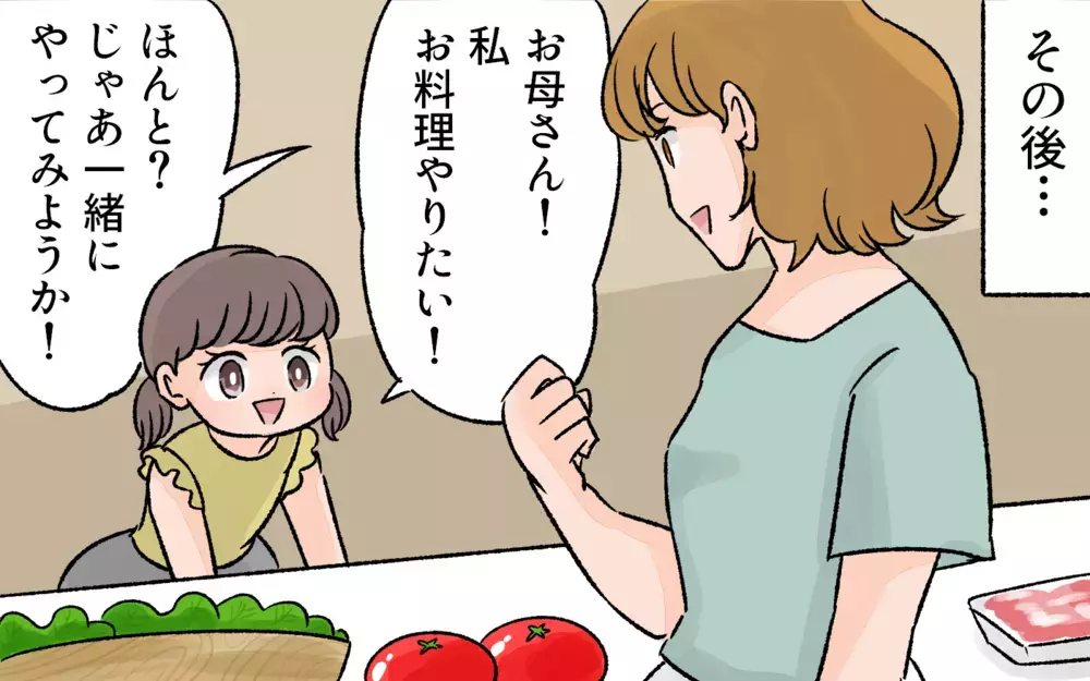 娘の自立は健全な成長の証拠…今の家族の形を楽しもう！／子どもの成長が喜べないママ（6）【ママの楽しみかた Vol.19】