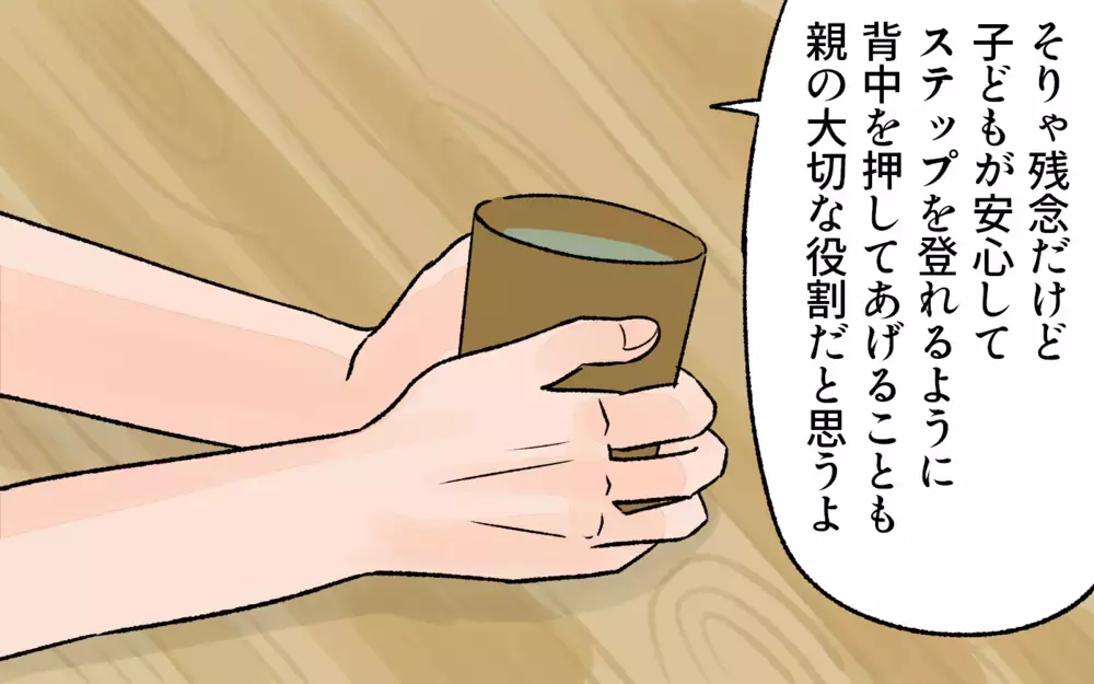 娘の自立は健全な成長の証拠…今の家族の形を楽しもう！／子どもの成長が喜べないママ（6）【ママの楽しみかた Vol.19】