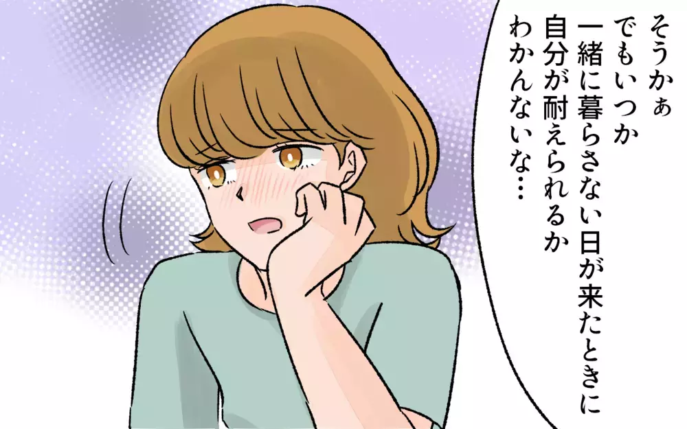 娘の自立は健全な成長の証拠…今の家族の形を楽しもう！／子どもの成長が喜べないママ（6）【ママの楽しみかた Vol.19】