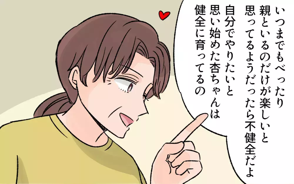 娘の自立は健全な成長の証拠…今の家族の形を楽しもう！／子どもの成長が喜べないママ（6）【ママの楽しみかた Vol.19】