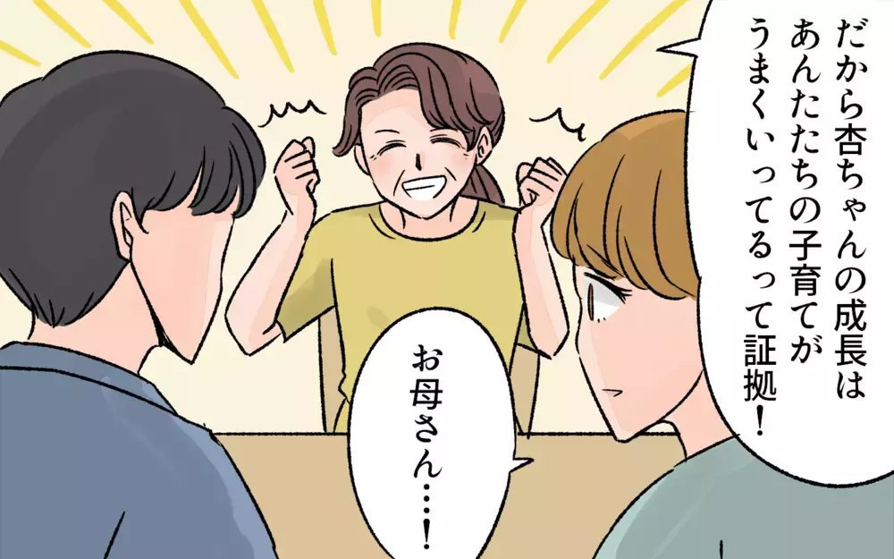 娘の自立は健全な成長の証拠…今の家族の形を楽しもう！／子どもの成長が喜べないママ（6）【ママの楽しみかた Vol.19】