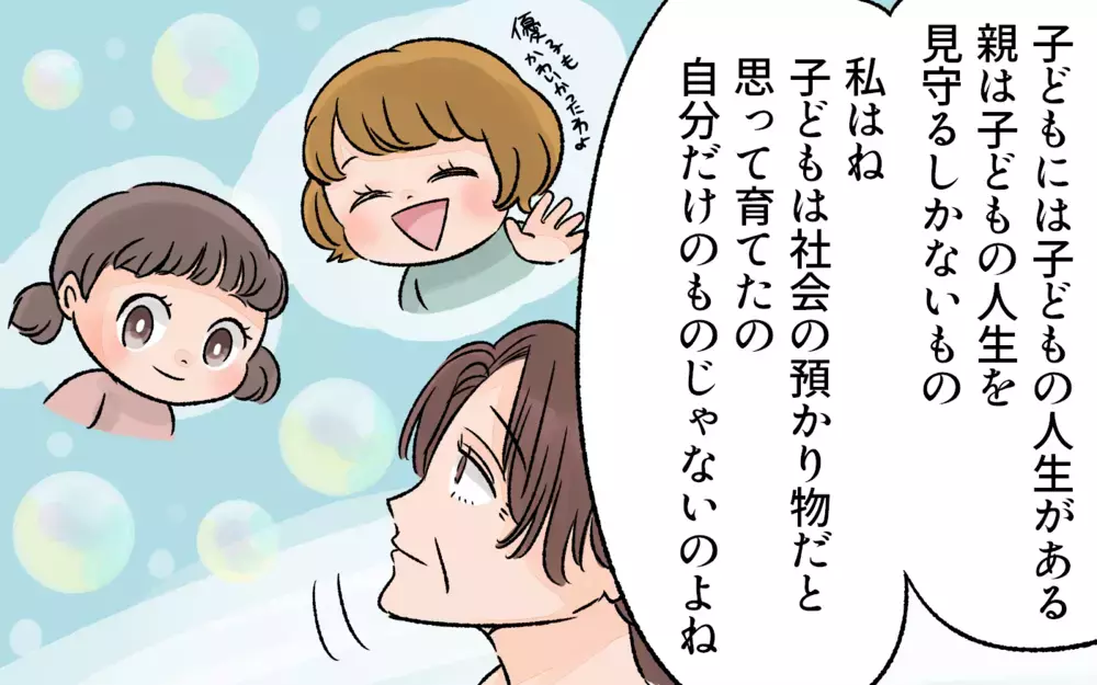 娘の自立は健全な成長の証拠…今の家族の形を楽しもう！／子どもの成長が喜べないママ（6）【ママの楽しみかた Vol.19】