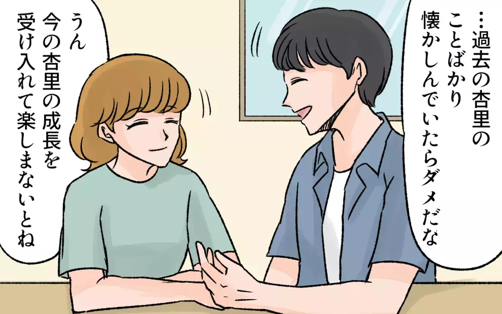 娘の自立は健全な成長の証拠…今の家族の形を楽しもう！／子どもの成長が喜べないママ（6）【ママの楽しみかた Vol.19】