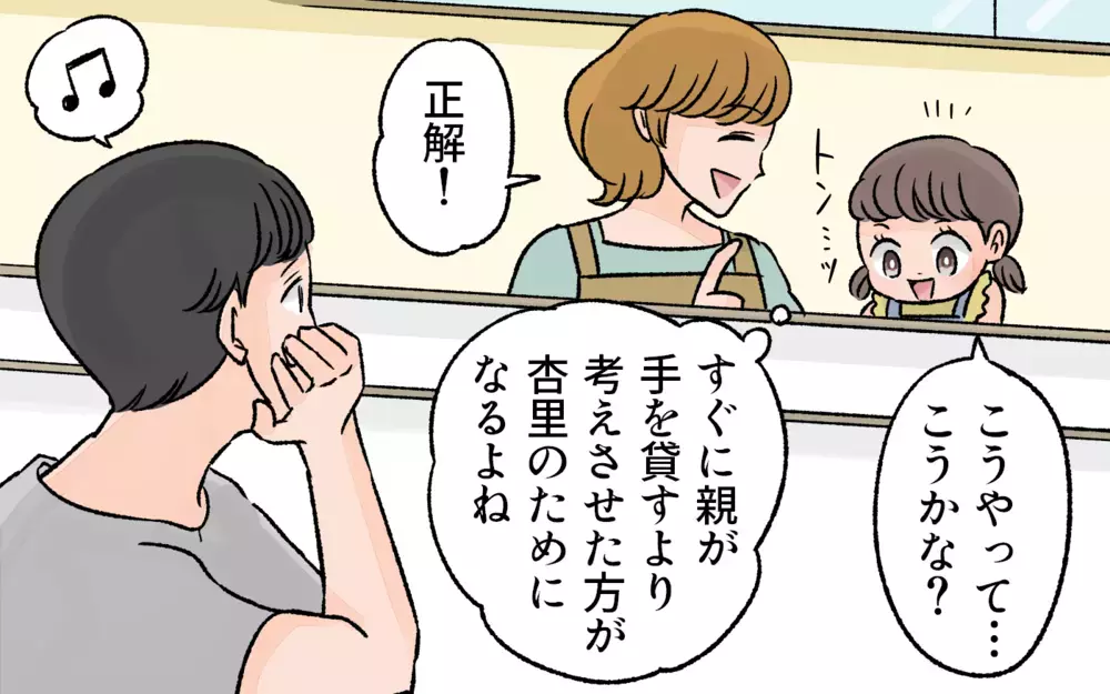 娘の自立は健全な成長の証拠…今の家族の形を楽しもう！／子どもの成長が喜べないママ（6）【ママの楽しみかた Vol.19】