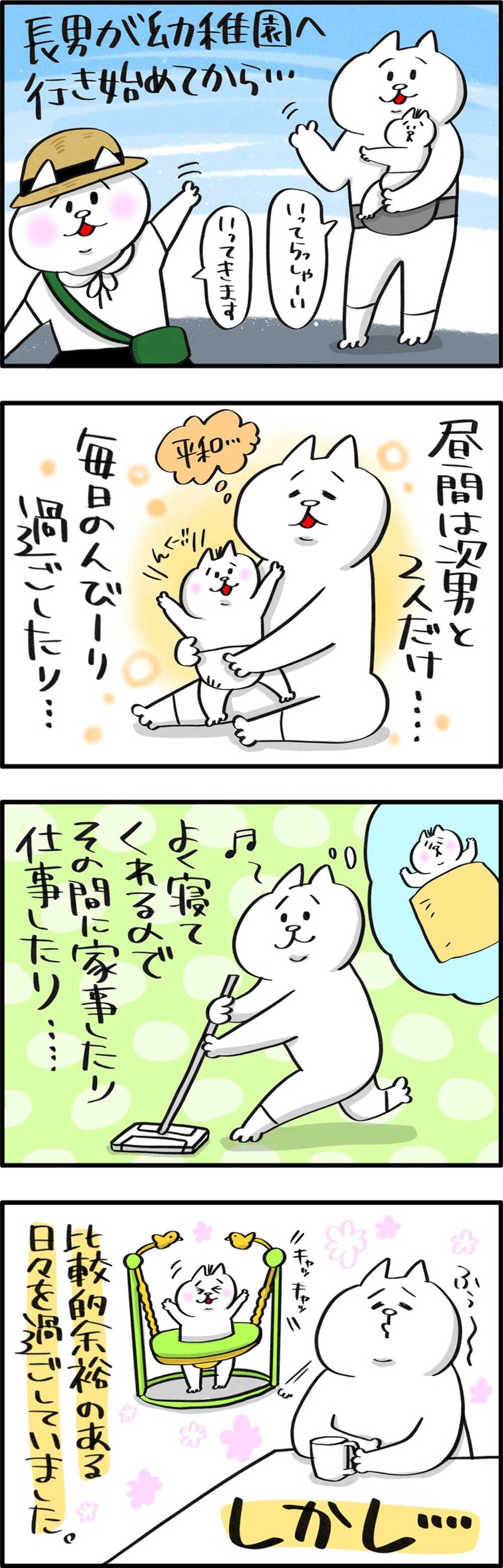 長すぎる夏休みに心折れそう…！【PUKUTY(プクティ)只今育児奮闘中！ 第54話】