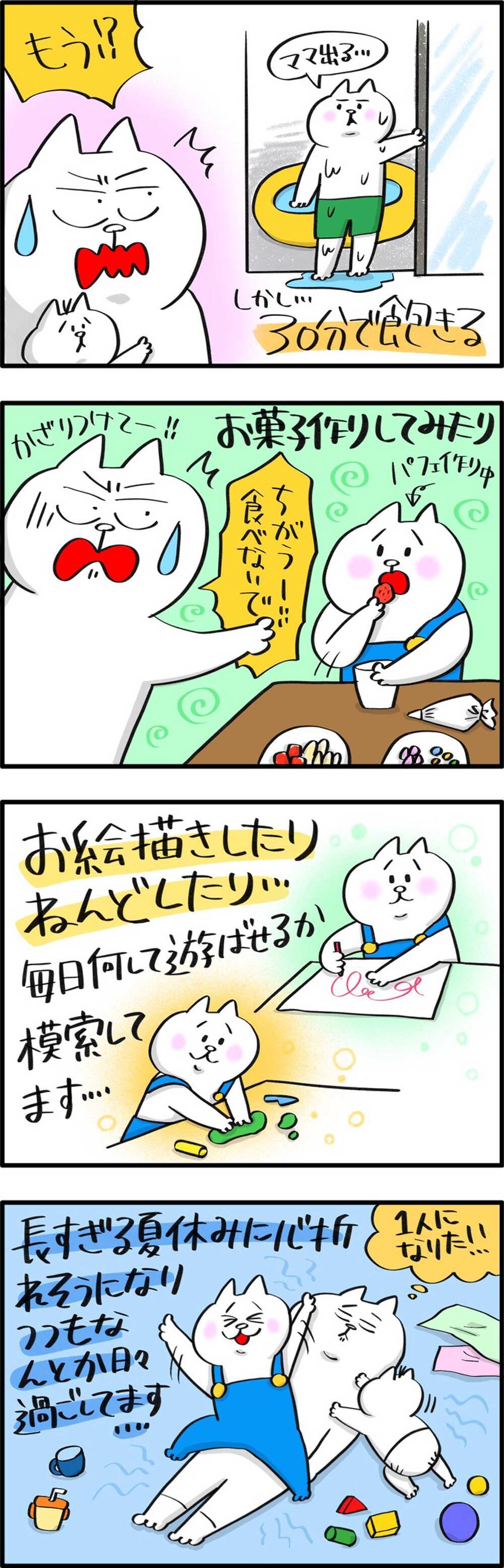 長すぎる夏休みに心折れそう…！【PUKUTY(プクティ)只今育児奮闘中！ 第54話】