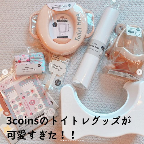 【3COINS】かわいくてコスパ最高！「スリコのベビー＆キッズアイテムが神すぎる」と噂の人気グッズ15選