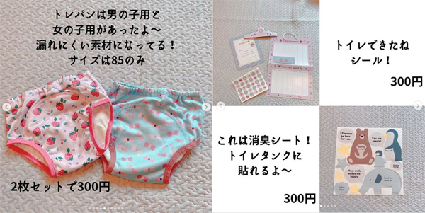 【3COINS】かわいくてコスパ最高！「スリコのベビー＆キッズアイテムが神すぎる」と噂の人気グッズ15選