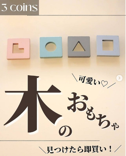 【3COINS】かわいくてコスパ最高！「スリコのベビー＆キッズアイテムが神すぎる」と噂の人気グッズ15選