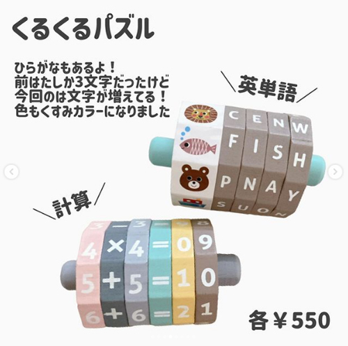 【3COINS】かわいくてコスパ最高！「スリコのベビー＆キッズアイテムが神すぎる」と噂の人気グッズ15選