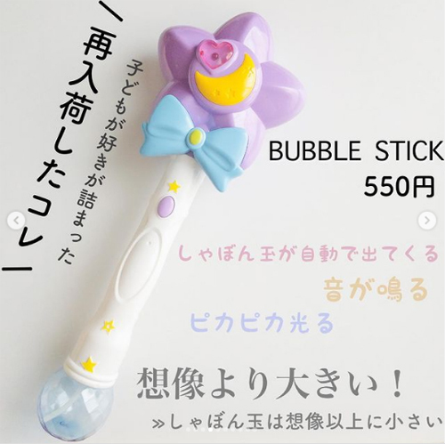 【3COINS】かわいくてコスパ最高！「スリコのベビー＆キッズアイテムが神すぎる」と噂の人気グッズ15選