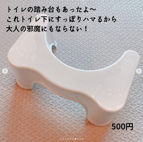 【3COINS】かわいくてコスパ最高！「スリコのベビー＆キッズアイテムが神すぎる」と噂の人気グッズ15選