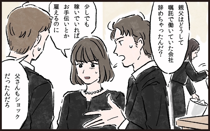 子どもがいない理由で義父を押し付ける義兄弟たち／義父と同居（1）【まんが】