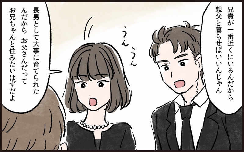 子どもがいない理由で義父を押し付ける義兄弟たち／義父と同居（1）【まんが】