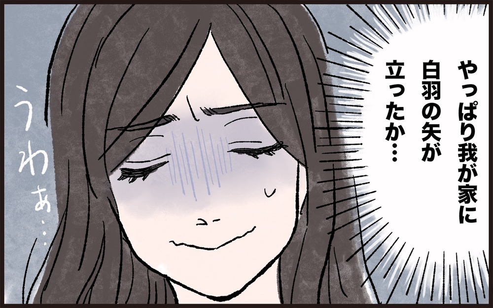 子どもがいない理由で義父を押し付ける義兄弟たち／義父と同居（1）【義父母がシンドイんです！ まんが】