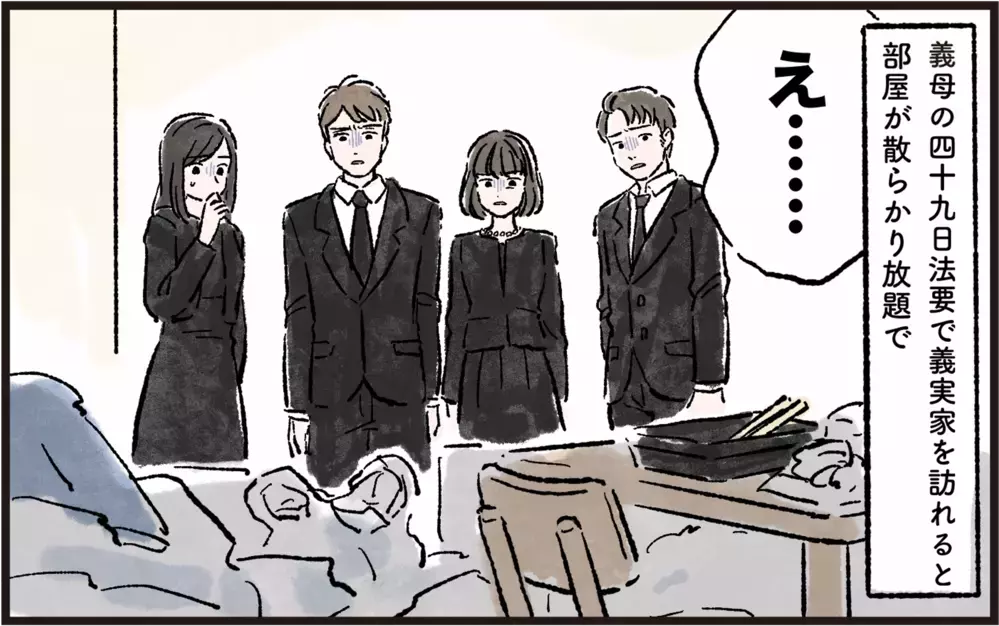 子どもがいない理由で義父を押し付ける義兄弟たち／義父と同居（1）【義父母がシンドイんです！ まんが】