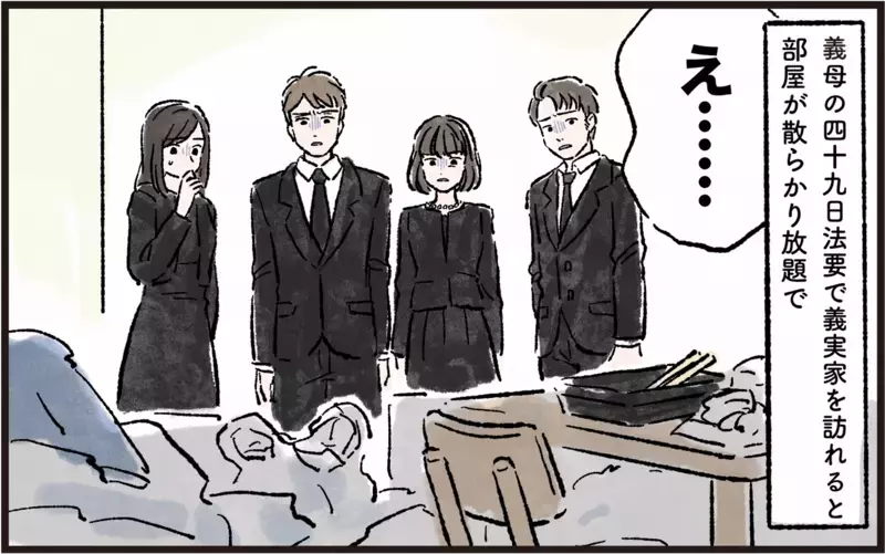 子どもがいない理由で義父を押し付ける義兄弟たち／義父と同居（1）【まんが】