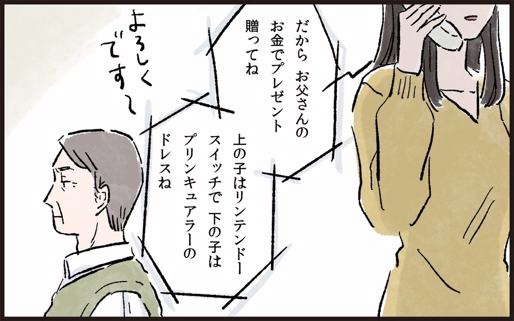 義父と食事を別にするのは「いじめ」なの？／義父と同居（3）【義父母がシンドイんです！ まんが】