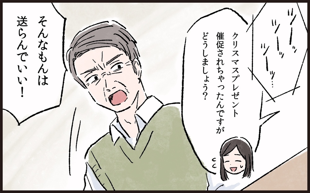 義父と食事を別にするのは「いじめ」なの？／義父と同居（3）【義父母がシンドイんです！ まんが】