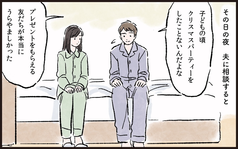 義父と食事を別にするのは「いじめ」なの？／義父と同居（3）【義父母がシンドイんです！ まんが】