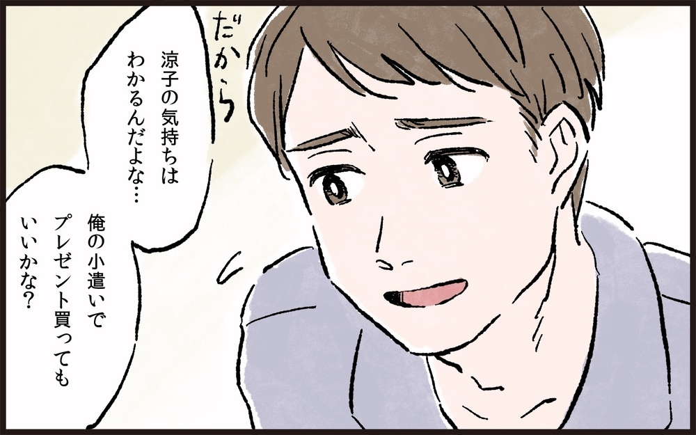 義父と食事を別にするのは「いじめ」なの？／義父と同居（3）【義父母がシンドイんです！ まんが】