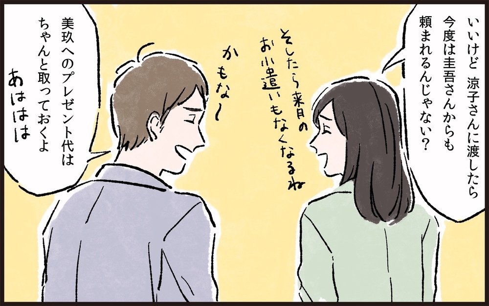 義父と食事を別にするのは「いじめ」なの？／義父と同居（3）【義父母がシンドイんです！ まんが】