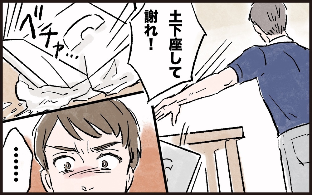 財産状況を明かさぬ義父と夫との大喧嘩に声を荒げたのは…／義父と同居（5）【義父母がシンドイんです！ まんが】