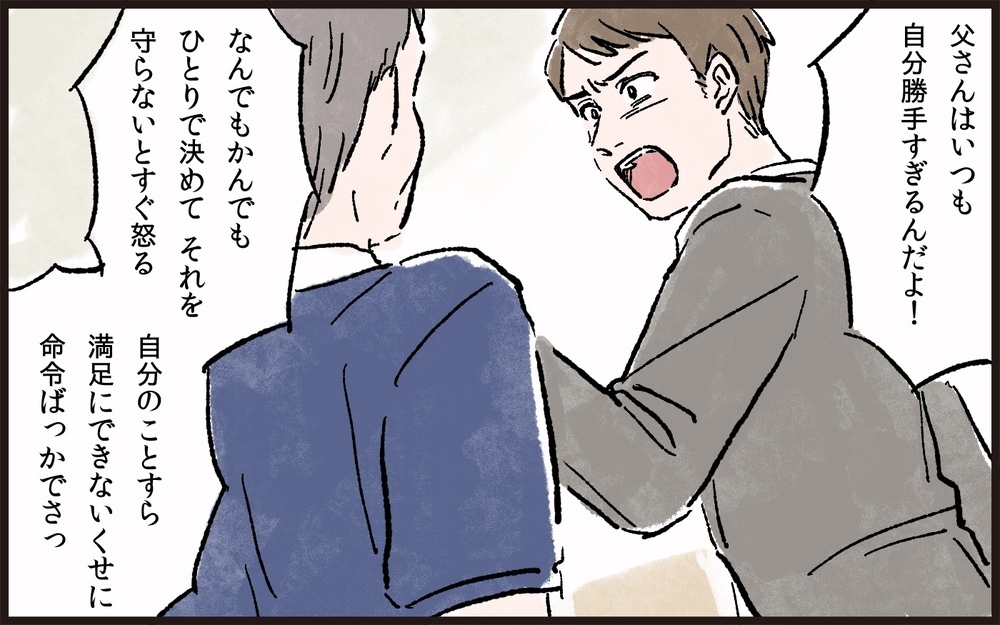 財産状況を明かさぬ義父と夫との大喧嘩に声を荒げたのは…／義父と同居（5）【義父母がシンドイんです！ まんが】