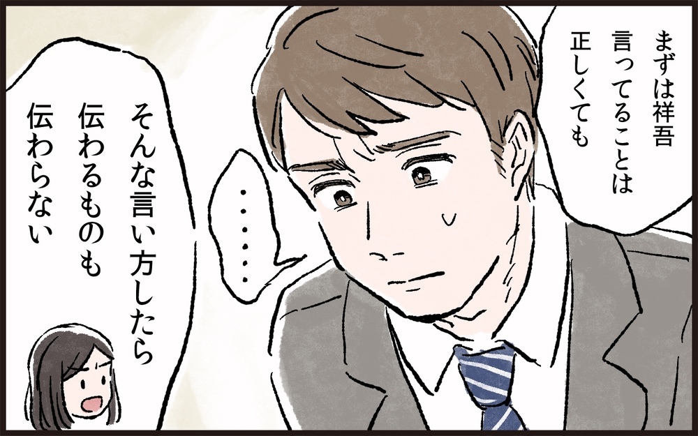 ワンマンな義父に感情爆発！ 思わず説教してしまった／義父と同居（6）【義父母がシンドイんです！ まんが】