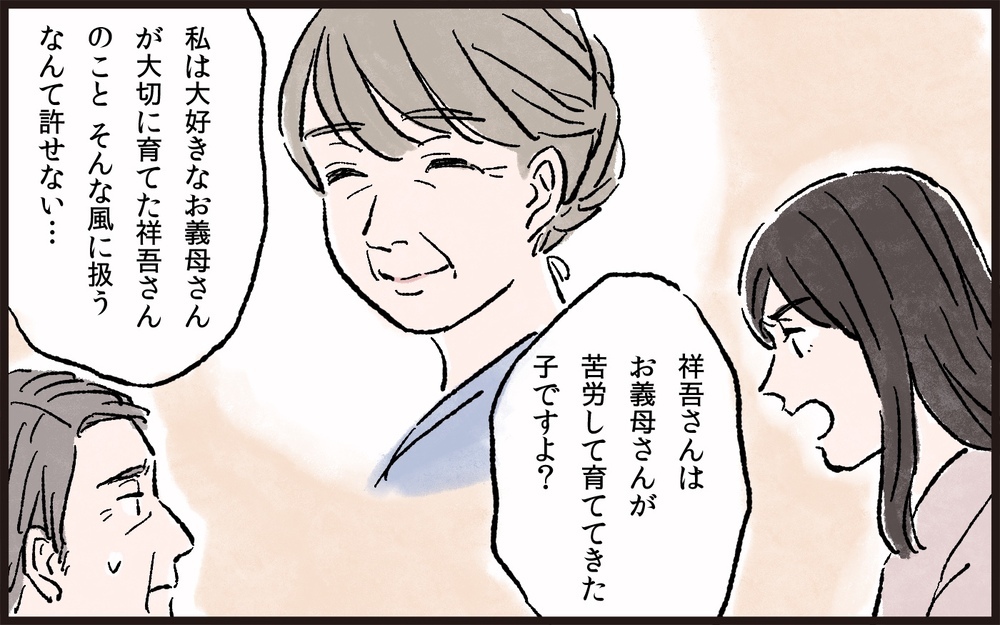ワンマンな義父に感情爆発！ 思わず説教してしまった／義父と同居（6）【義父母がシンドイんです！ まんが】