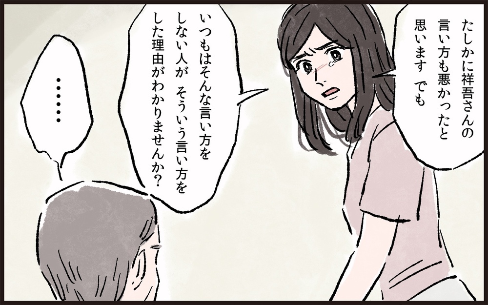 ワンマンな義父に感情爆発！ 思わず説教してしまった／義父と同居（6）【義父母がシンドイんです！ まんが】