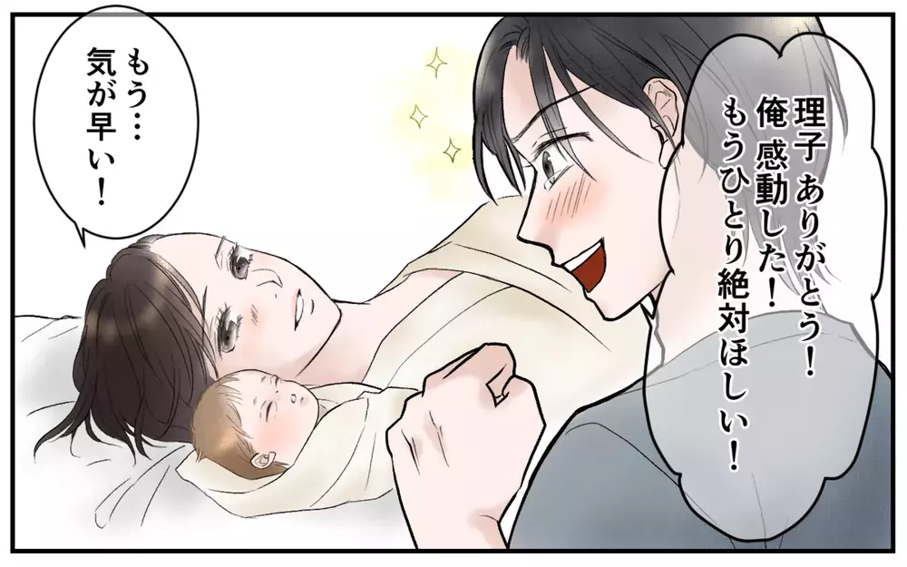 結局夫は助けてくれない！『産後クライシス〜理子と健斗編』が描いた妻の失望に、涙ながらの声殺到
