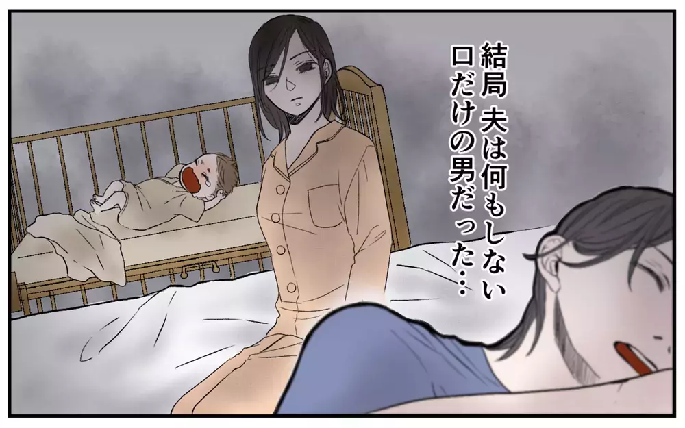 結局夫は助けてくれない！『産後クライシス〜理子と健斗編』が描いた妻の失望に、涙ながらの声殺到